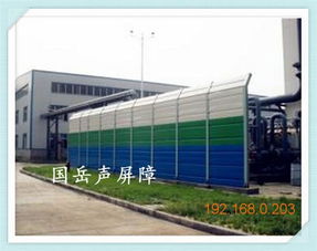 河南省鄭州市弧形聲屏障隔音板絲網(wǎng) 廠家直銷(xiāo)，批發(fā)價(jià)供應(yīng)，專(zhuān)業(yè)技術(shù)咨詢